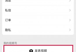视频号开票设置(视频号如何开橱窗)
