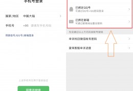 实名制微信如何登录账号(微信实名认证了怎么登录)