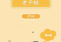 手机桌面小程序制作(手机小程序界面设计)