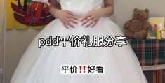 拼多多裙子长裙pdd(拼多多里面的裙子)