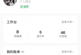 小红书怎样转私人账号(小红书怎么转化到微信)
