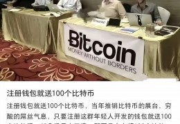 当年淘宝买比特币(当年淘宝上买的比特币)