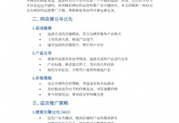 网络营销微信推广方案(网络营销微信推广方案怎么写)