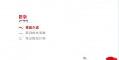 小红书新账号怎么发笔记(小红书怎么发布新的笔记)