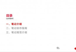 小红书新账号怎么发笔记(小红书怎么发布新的笔记)