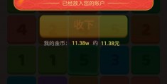 网赚每天1元(每天赚1元左右的app)