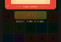 网赚每天1元(每天赚1元左右的app)
