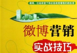 微博有哪些网络营销(网络营销四大类工具)