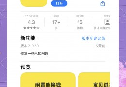 闲鱼老版本在哪里下载啊(闲鱼老版本下载6670)