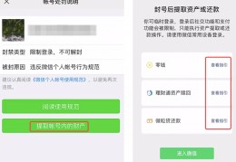 微信不行重新登录怎么登(微信登录不上重新注册可以吗)