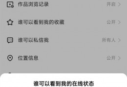 快手礼物功能怎么关闭了(快手怎么关闭礼物提示)