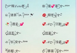 柒网名(柒网名什么意思)