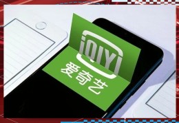 怎么在爱奇艺上打广告(爱奇艺自媒体怎么添加广告)