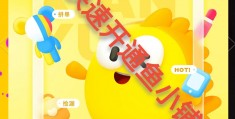 闲鱼刚下载怎么注册啊(闲鱼怎么注册账号)