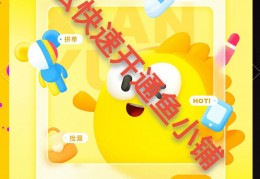 闲鱼刚下载怎么注册啊(闲鱼怎么注册账号)