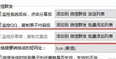 保持原文案淘客软件(文案保存软件)