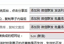 保持原文案淘客软件(文案保存软件)
