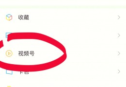 公众号字体怎么设置视频(公众号里面的字体怎么设置)