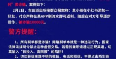 小红书诈骗账号怎么举报(小红书诈骗账号怎么举报有效)