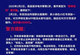小红书诈骗账号怎么举报(小红书诈骗账号怎么举报有效)