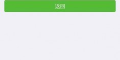 提示微信登录错误(微信登录错误是什么意思)