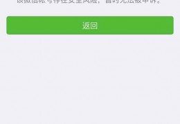提示微信登录错误(微信登录错误是什么意思)