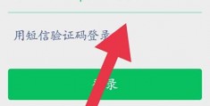 wap端微信登录(手机 网站 微信 登录)