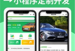 如何制作小程序汽车(如何制作小程序汽车模型)