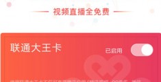 快手哪里开通免流量功能(快手免流量怎样开通)