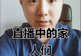 直播间主播(直播间主播脸上油光透亮怎么回事)