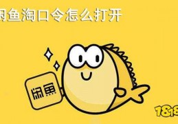 闲鱼规则游戏图片下载(闲鱼平台规则)