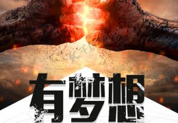 网赚梦想团队(梦想网络)
