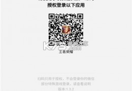 微信扫码显示已被登录(微信扫码显示已被登录什么意思)