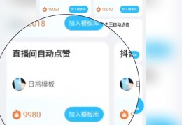 快手如何远程关播功能呢(快手怎么自动关闭别人直播)