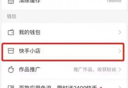 快手有没有商品链接功能(快手怎么找商品链接)