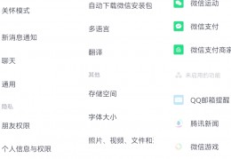 微信登录才能看运动(微信登录才能看运动步数吗)