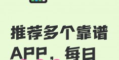 网赚项目哪个靠谱的简单介绍