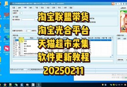 打开淘宝联盟的网站(淘宝联盟从哪里进去)