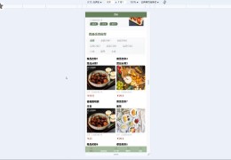 食堂外卖小程序制作(食堂用餐小程序)