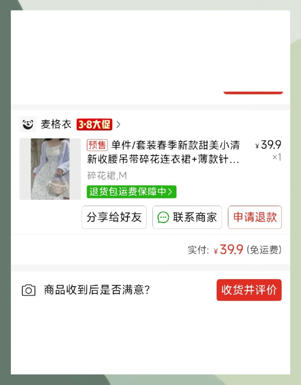 拼多多古早裙子测评(拼多多手机便宜的猫腻) 拼多多古早裙子测评(拼多多手机便宜的猫腻)