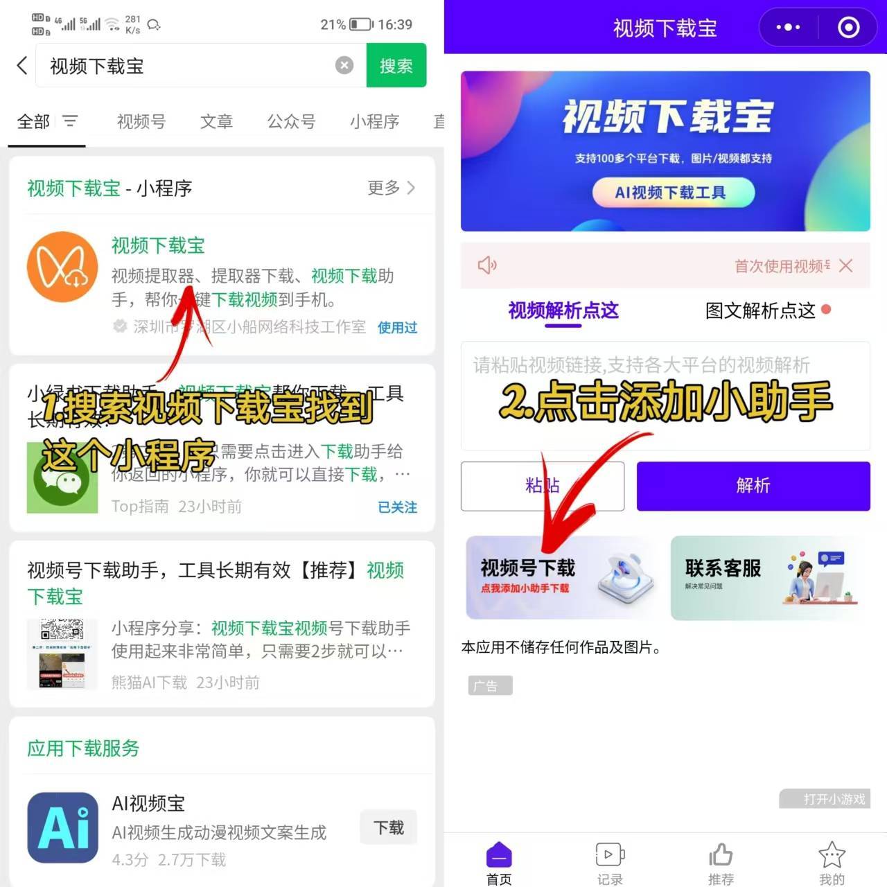 视频号三大主题怎么设置(微信视频号主题)