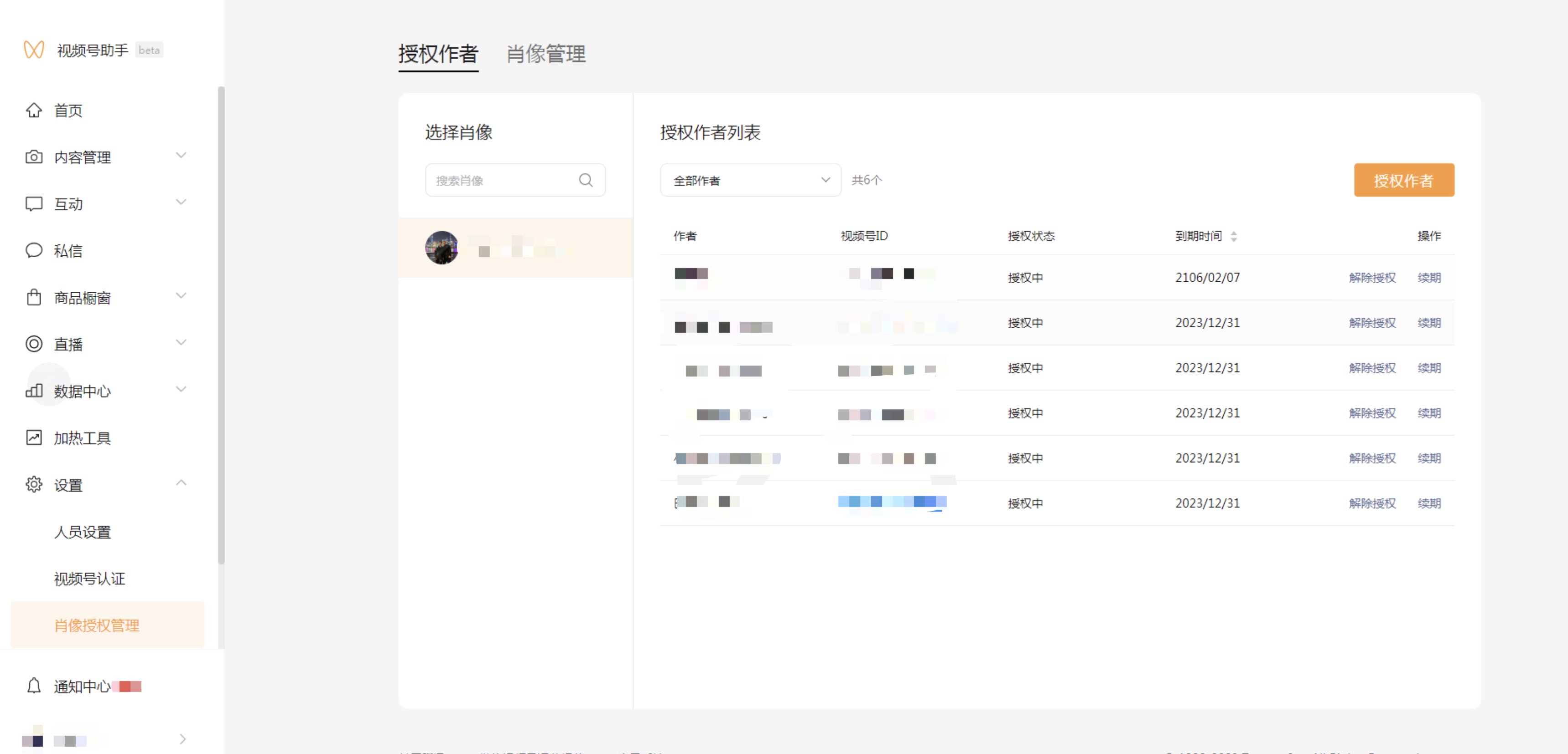 视频号三大主题怎么设置(微信视频号主题)