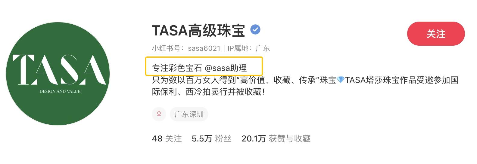 小红书珠宝销售账号名怎么起(小红书新闻珠宝为什么这么有钱)