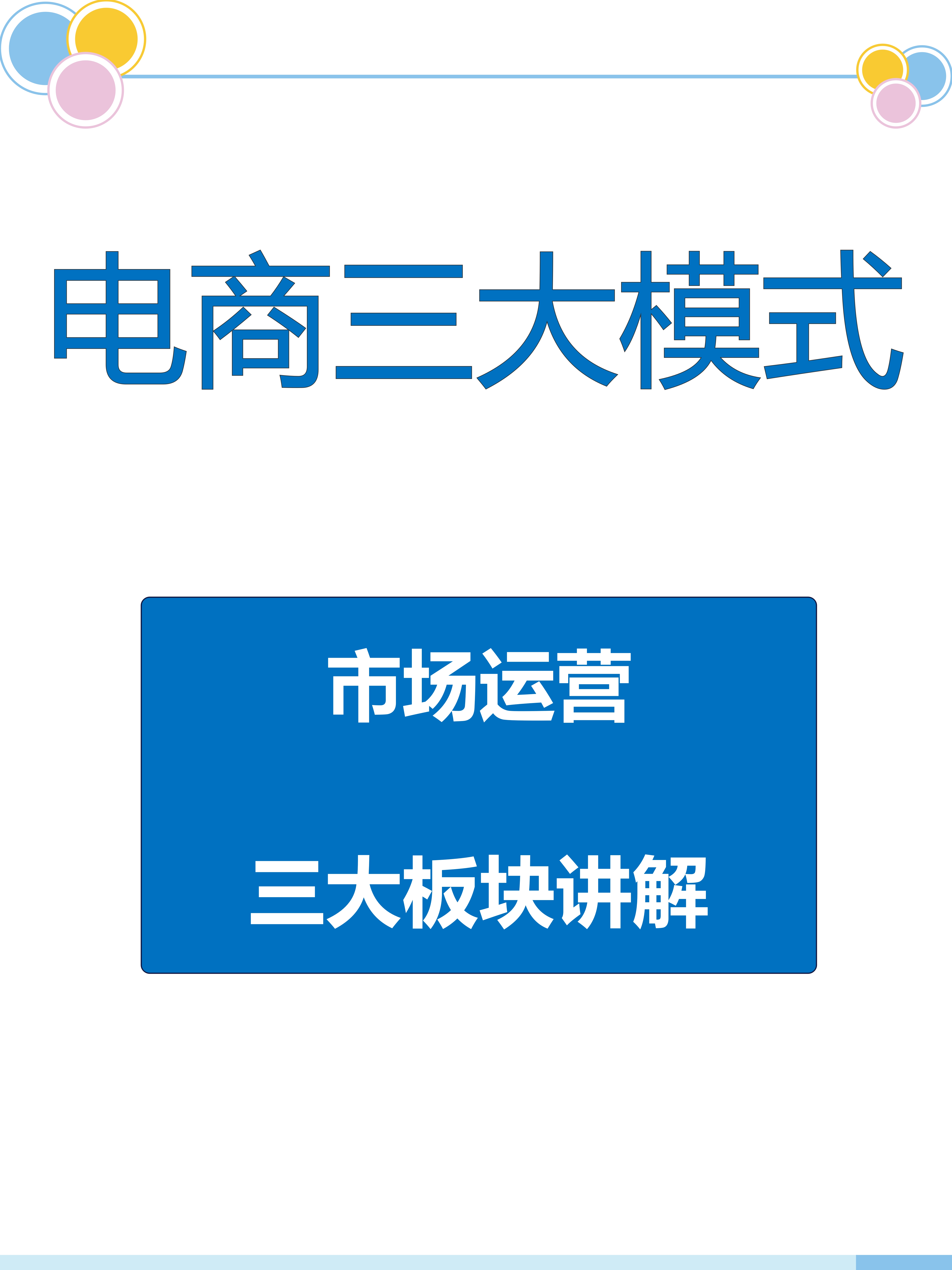 软件技术转电商运营(软件技术转销售)
