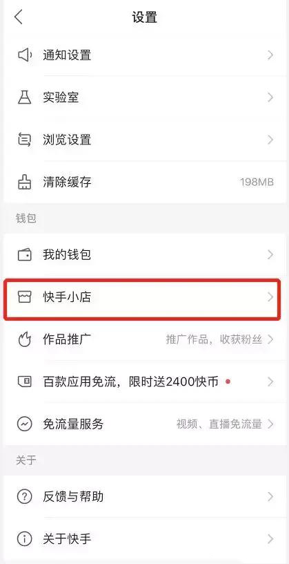 快手有没有商品链接功能(快手怎么找商品链接) 快手有没有商品链接功能(快手怎么找商品链接)