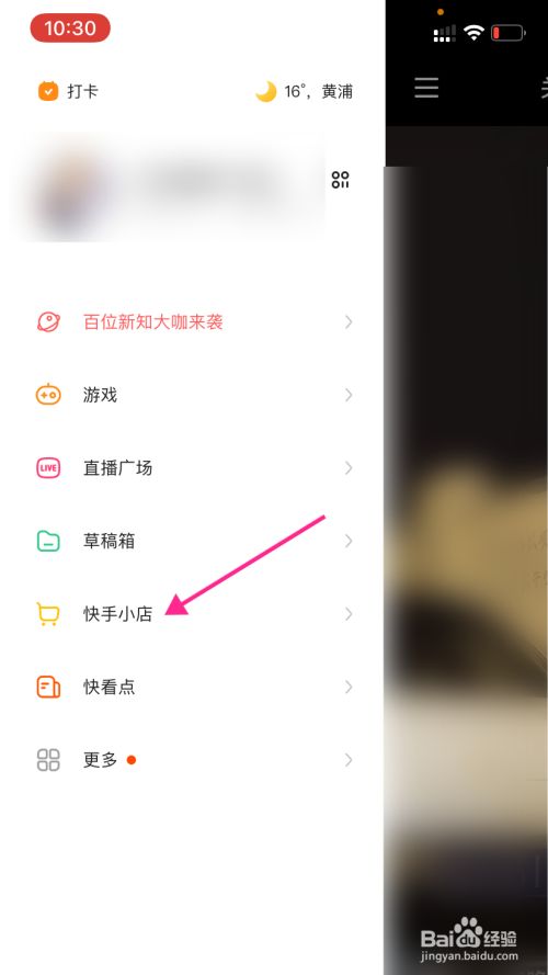 快手有没有商品链接功能(快手怎么找商品链接) 快手有没有商品链接功能(快手怎么找商品链接)