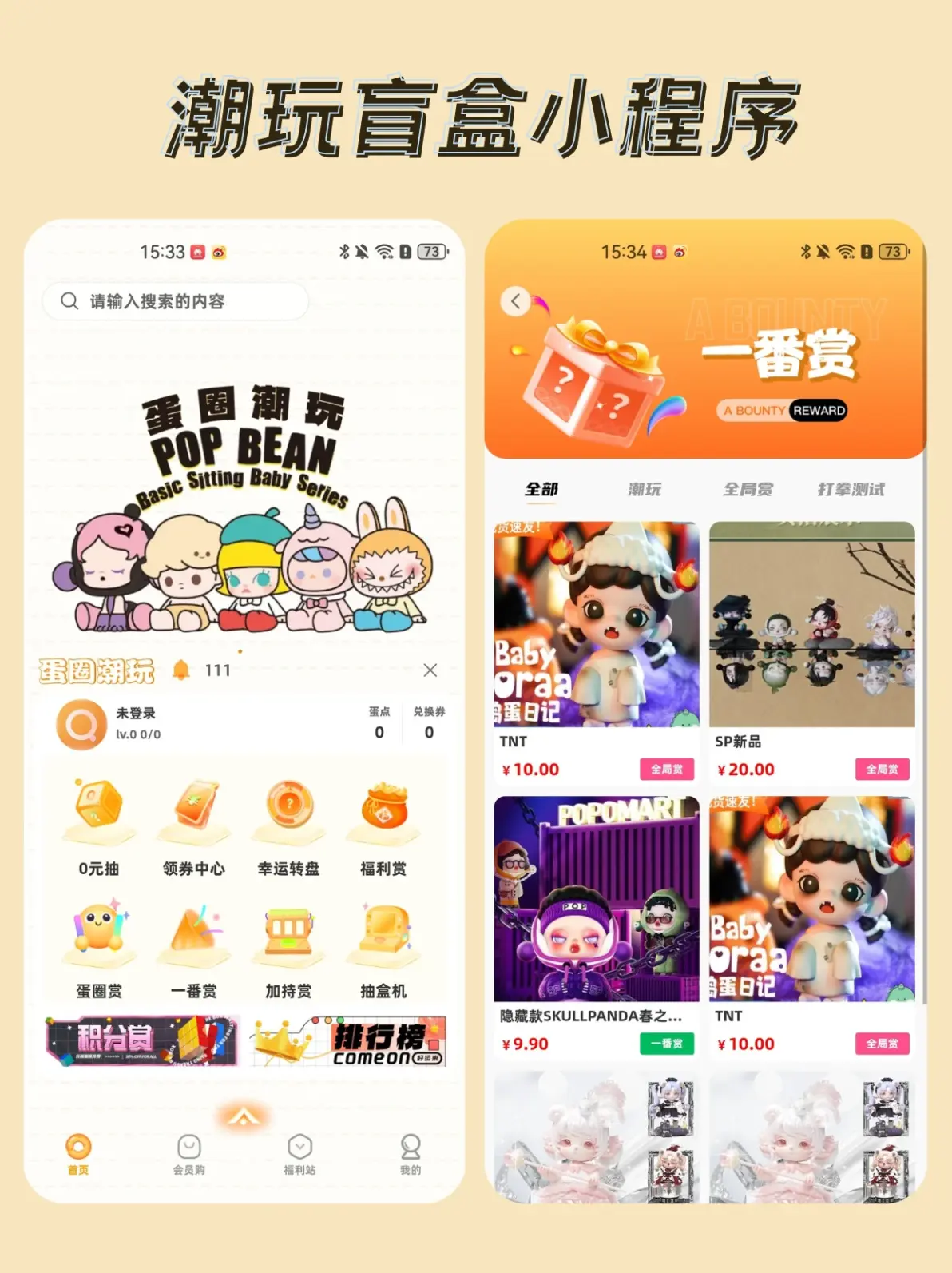 盲盒交友小程序成都制作(盲盒交友文案) 盲盒交友小程序成都制作(盲盒交友文案)