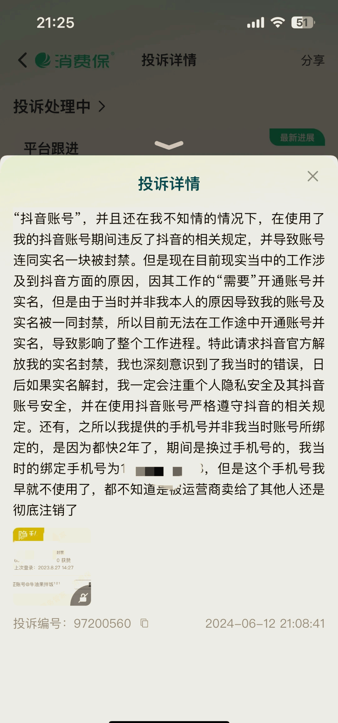 小红书冻结怎么注销账号(小红书怎么解封设备)