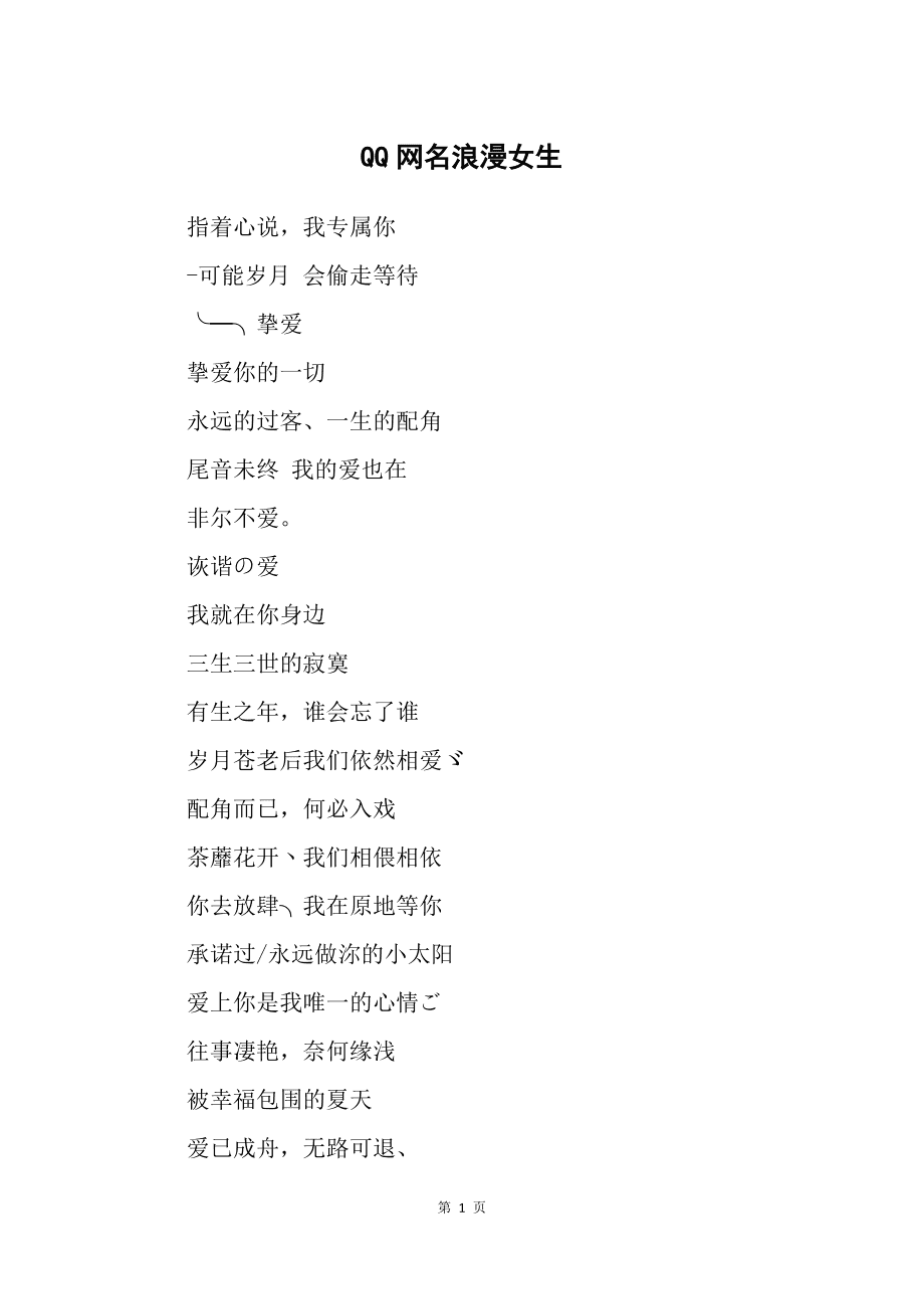 qq网名彪(网名霸气男生超酷) qq网名彪(网名霸气男生超酷)