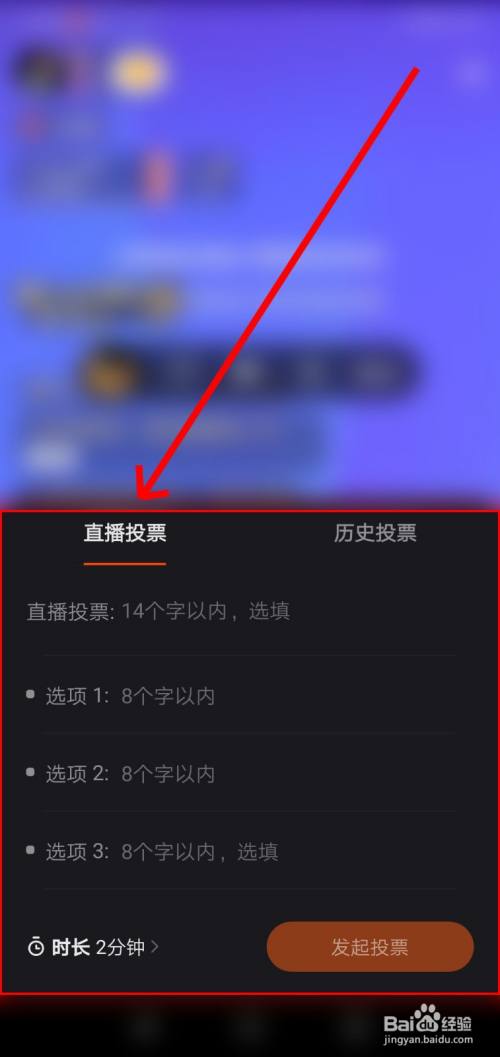快手投票功能怎么关闭(快手作品投票怎么关闭)